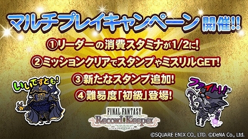 画像ギャラリー No.009のサムネイル画像 / 「FF レコードキーパー」11月11日に「FFXI」に関連したイベントが開催