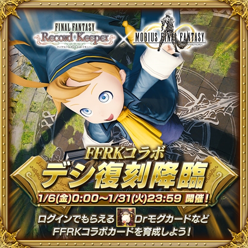 ꡼ No.006 | FF 쥳ɥѡסMOBIUS FFפȤߥܥڡ2Ƥ򳫺