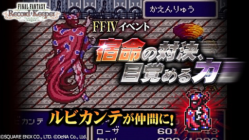 ꡼ No.013 | FF쥳ɥѡסFF쥸IIפΥ餬魯륳ܥ٥ȳ