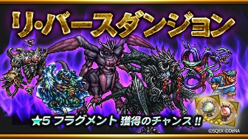 Ff レコードキーパー 48時間ごとにピックアップ装備が変わる 超フェス を開催 Ff レコードキーパー 48時間ごとにピックアップ装備が変わる 超フェス を開催