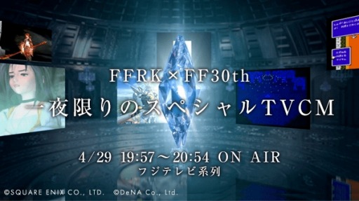 ���������꡼ No.001�Υ���ͥ������ / ��FF �쥳���ɥ����ѡ���FF30��ǯ��ǰ���٥�Ȥ򳫺š�����¤��CM������