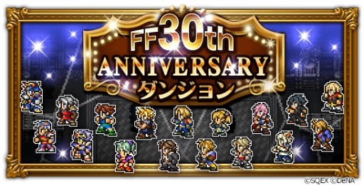 ���������꡼ No.003�Υ���ͥ������ / ��FF �쥳���ɥ����ѡ���FF30��ǯ��ǰ���٥�Ȥ򳫺š�����¤��CM������