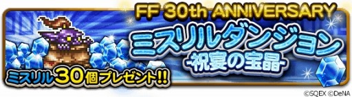 ���������꡼ No.006�Υ���ͥ������ / ��FF �쥳���ɥ����ѡ���FF30��ǯ��ǰ���٥�Ȥ򳫺š�����¤��CM������