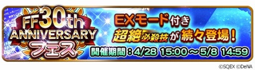 ���������꡼ No.007�Υ���ͥ������ / ��FF �쥳���ɥ����ѡ���FF30��ǯ��ǰ���٥�Ȥ򳫺š�����¤��CM������