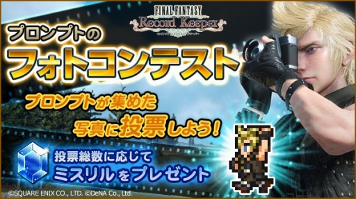 ���������꡼ No.004�Υ���ͥ������ / ��FF �쥳���ɥ����ѡ��פ˥ץ���ץȤȥ���ͥ������о�