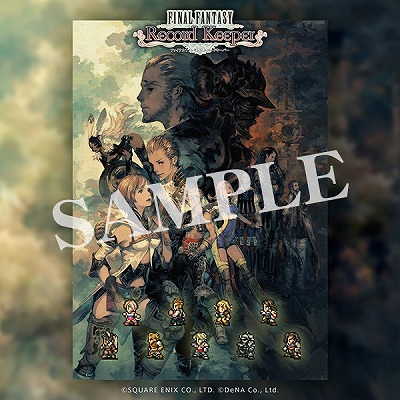 画像ギャラリー No.003のサムネイル画像 / 「FF レコードキーパー」「FFXII THE ZODIAC AGE」発売記念キャンペーンを7月9日より実施