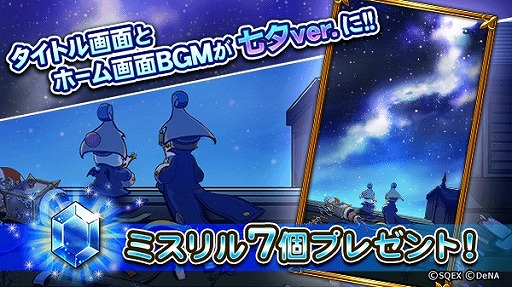 画像ギャラリー No.004のサムネイル画像 / 「FF レコードキーパー」「FFXII THE ZODIAC AGE」発売記念キャンペーンを7月9日より実施