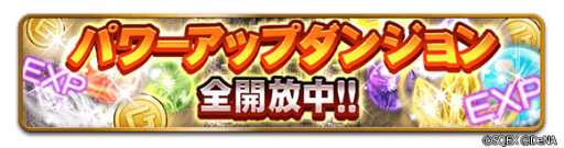画像ギャラリー No.002のサムネイル画像 / 「FF レコードキーパー」，夏のログインボーナスや零式イベントを発表