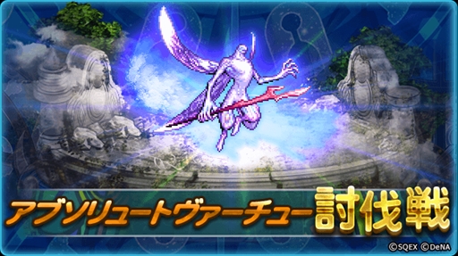 画像ギャラリー No.002のサムネイル画像 / 「FF レコードキーパー」，「FFXI」の15周年を記念したキャンペーンを開催