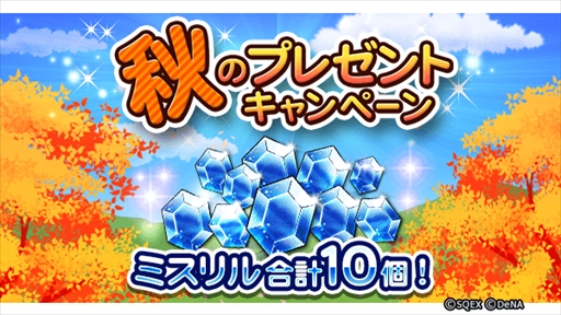 画像ギャラリー No.003のサムネイル画像 / 「FF レコードキーパー」，「FFXI」の15周年を記念したキャンペーンを開催