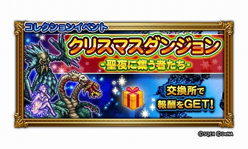 ꡼ No.002 | FFRKסTVCM2बǳϡꥹޥ٥ȤⳫ