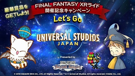 ���������꡼ No.001�Υ���ͥ������ / ��FF �쥳���ɥ����ѡ��ס������ڡ����Let��s GO USJ!�ɤ򳫺�