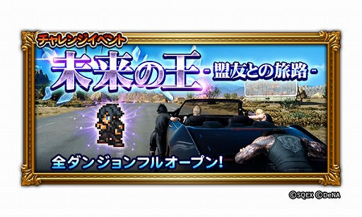 ꡼ No.002Υͥ / FFRKסFFXVפΥ٥ȥơо졣Υƥĩ󥸥