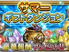 ��FFRK�ס�̵����33Ϣ��������������륹�ڥ���륤�٥�ȡ�GLORY FEAST�פ�����