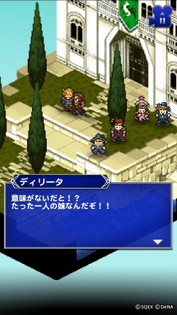 画像ギャラリー No.005のサムネイル画像 / 「FFRK」,“レコードダンジョン”に「FFXII」「FFT」の新たな物語を追加