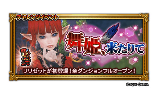 画像ギャラリー No.006のサムネイル画像 / 「FF レコードキーパー」でイベント“恐怖!七つの怪画”が実施