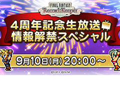 ��FF �쥳���ɥ����ѡ���4��ǯ��ǰ�����Ȥ�9��10��20������ۿ�