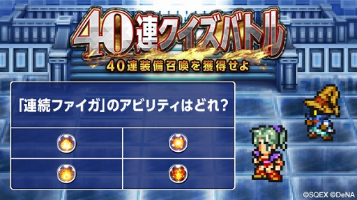 ꡼ No.001 | FFRKۿ4ǯǰ٥ȤκǿǧǤߥȤ