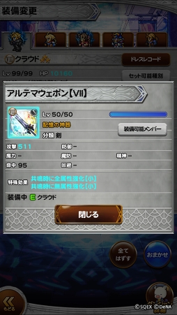 ꡼ No.007 | FFRKۿ4ǯǰ٥ȤκǿǧǤߥȤ