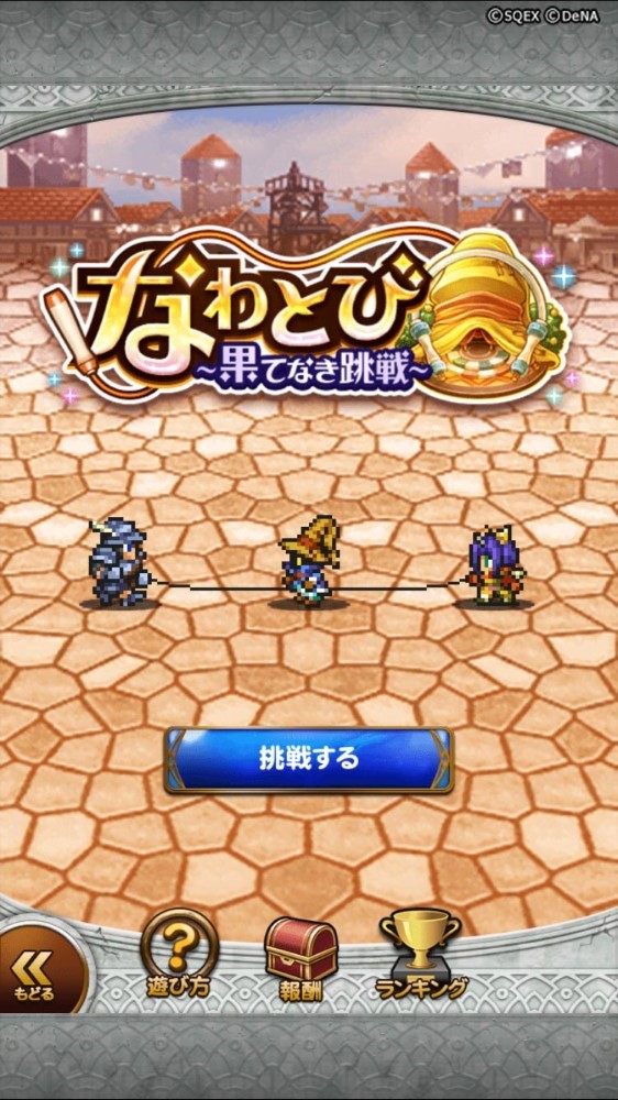 画像集 005 Ff レコードキーパー 4周年記念イベントが開催に