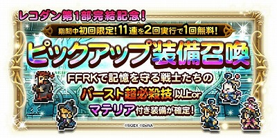 ���������꡼ No.006�Υ���ͥ������ / ��FF �쥳���ɥ����ѡ��ס�4��ǯ��ǰ�Υ��٥�Ȥ򳫺���