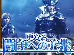 ��FF�쥳���ɥ����ѡ��פǡ֥ǥ����ǥ���FF��3��ǯ��ǰ���٥�Ȥ���������