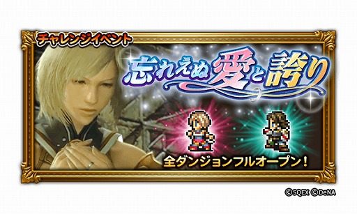 画像ギャラリー No.002のサムネイル画像 / 「FFレコードキーパー」の第12回公式生放送が12月11日に配信決定