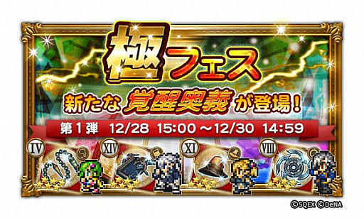 ���������꡼ No.006�Υ���ͥ������ / ��FF �쥳���ɥ����ѡ��פǡ�NEW YEAR Party 2019�פ���������