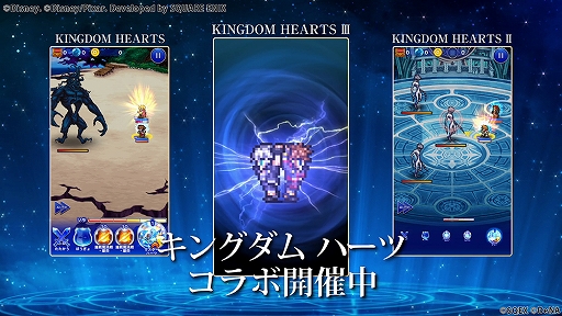 FF レコードキーパー」が「キングダム ハーツ」シリーズとのコラボを