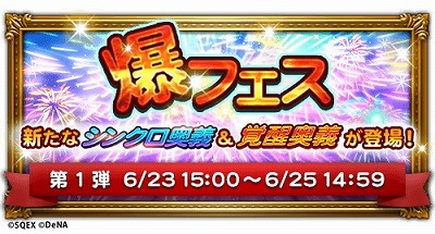 ꡼ No.005 | FF쥳ɥѡס٥ȡGLORY FEAST 2019ɤ