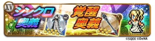 画像ギャラリー No.003のサムネイル画像 / 「FF レコードキーパー」に「FFXV」のキャラクター「ルナフレーナ」が登場。第14回公式生放送は9月10日に配信