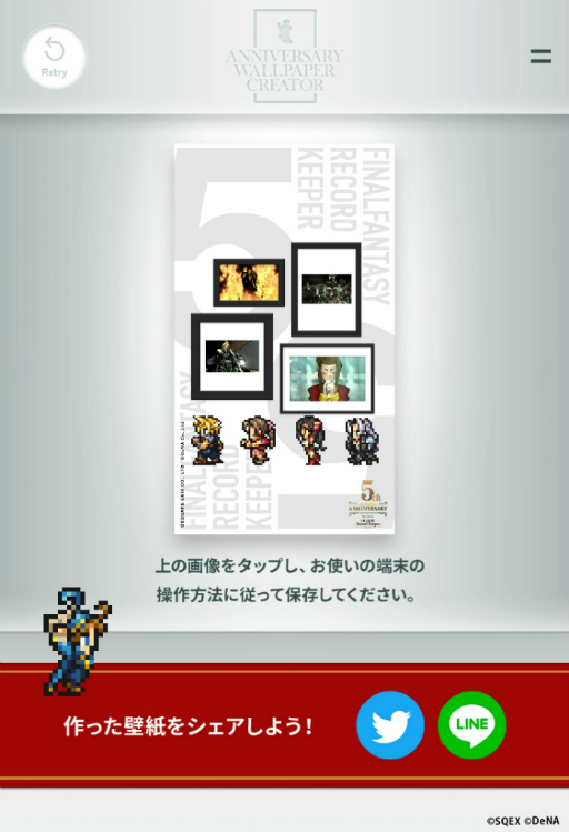 Ffrk で 5th Anniversary Carnivalが本日スタート