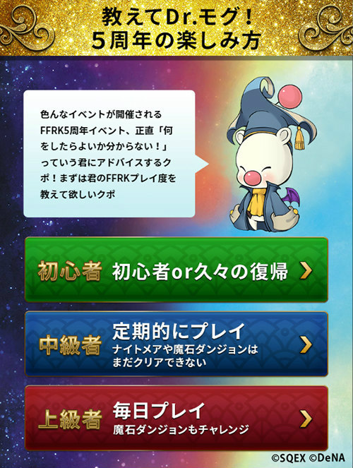 ���������꡼ No.008�Υ���ͥ������ / ��FFRK�פǡ�5th ANNIVERSARY CARNIVAL��������������