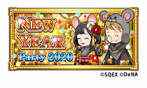 FFRKס6ʾμ¤˼ֺפʤɡNEW YEAR Party 2020פ