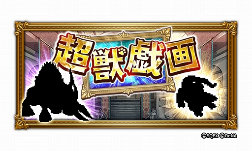 Ffrk 6以上の装備が確実に手に入る 歳末装備召喚 など New Year Party が本日スタート