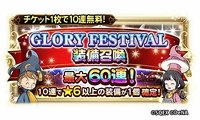 ���������꡼ No.001�Υ���ͥ������ / ��FF�쥳���ɥ����ѡ��ס���GLORY FESTIVAL 2020�ɤ�������������