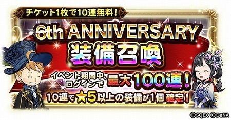 ���������꡼ No.002�Υ���ͥ������ / ��FF �쥳���ɥ����ѡ��ס���6th ANNIVERSARY PARTY�ɤ���������