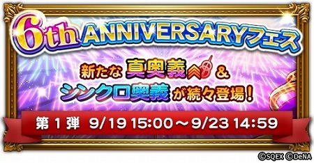 ���������꡼ No.003�Υ���ͥ������ / ��FF �쥳���ɥ����ѡ��ס���6th ANNIVERSARY PARTY�ɤ���������