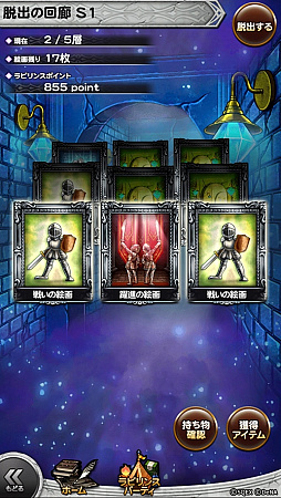 ファイナルファンタジー レコードキーパー 最大100連が無料の 歳末装備召喚 が開催