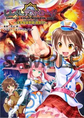 ���������꡼ No.004�Υ���ͥ������ / ������������Ψ���Ʋ��ä��臘RPG�֤��󤰤�ǥ��ȥ��������פ��ۿ�����