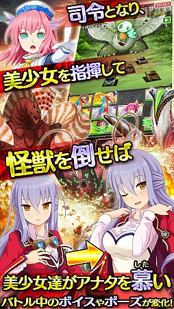 画像ギャラリー No.005のサムネイル画像 / 「しんぐんデストロ〜イ!」が「GOD EATER 2 RAGE BURST」とのコラボを実施