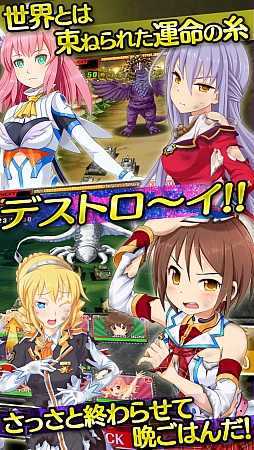 画像ギャラリー No.010のサムネイル画像 / 「しんぐんデストロ〜イ!」が「GOD EATER 2 RAGE BURST」とのコラボを実施