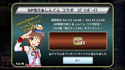 画像ギャラリー No.005のサムネイル画像 / 「しんぐんデストロ〜イ!」×「ドリスピ」のコラボが開幕。ナビ子が戦車に搭乗