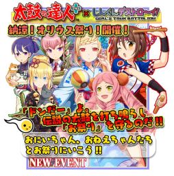 画像ギャラリー No.001のサムネイル画像 / 「しんぐんデストロ〜イ!」で「太鼓の達人」とのコラボイベント第2弾が開催中
