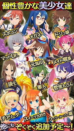 しんぐんデストロ〜イ!