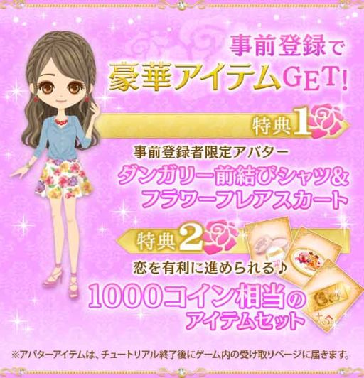 ������#002�Υ���ͥ���/�֥������ȥ롼���̲��ɱ�������Ū����������2���ܤ�GREE���ۿ�����