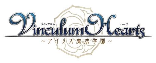 画像ギャラリー No.003のサムネイル画像 / 女性向け恋愛AVG「Vinculum Hearts」公式サイトがオープン。PVも公開に