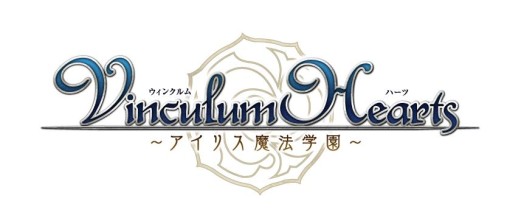 画像集#012のサムネイル/女性向け恋愛AVG「Vinculum Hearts 〜アイリス魔法学園〜」が配信スタート