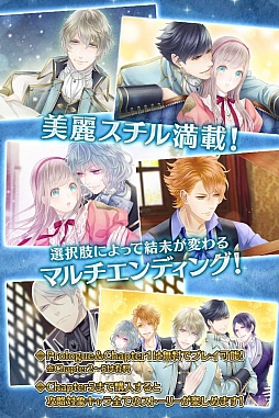 画像集#013のサムネイル/女性向け恋愛AVG「Vinculum Hearts 〜アイリス魔法学園〜」が配信スタート