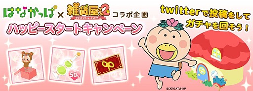 画像集#003のサムネイル/スマホ向け経営SLG「雑貨屋さん 2」事前登録キャンペーンをスタート